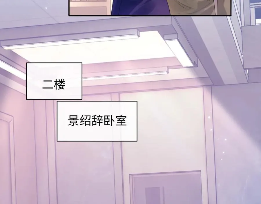 第14话 被抢走的月华之精13