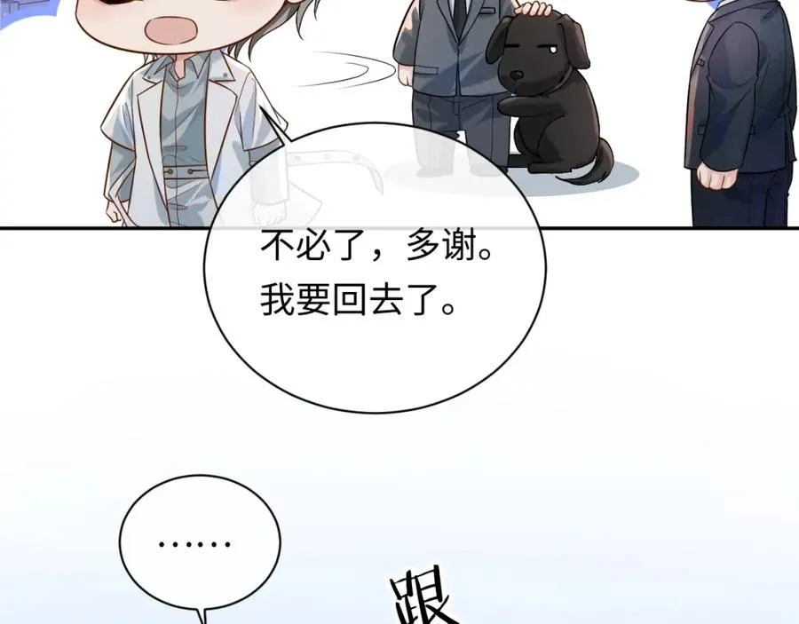 第7话 凭你也配？29