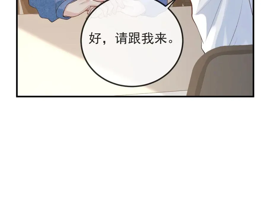 第30话 嘘寒问暖，有何贵干？78