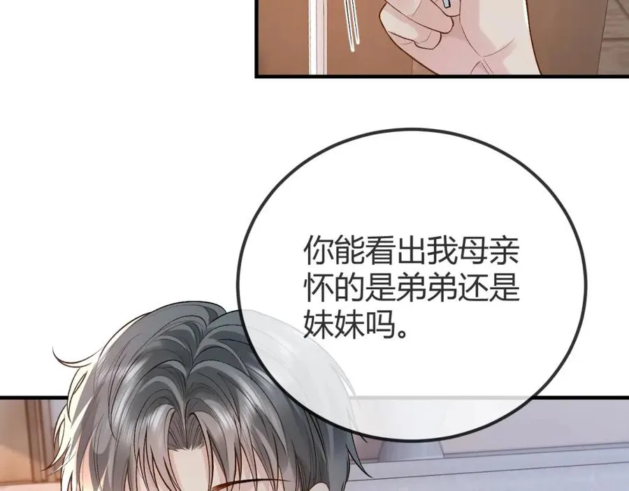 第26话 景总给修修揉手��！91
