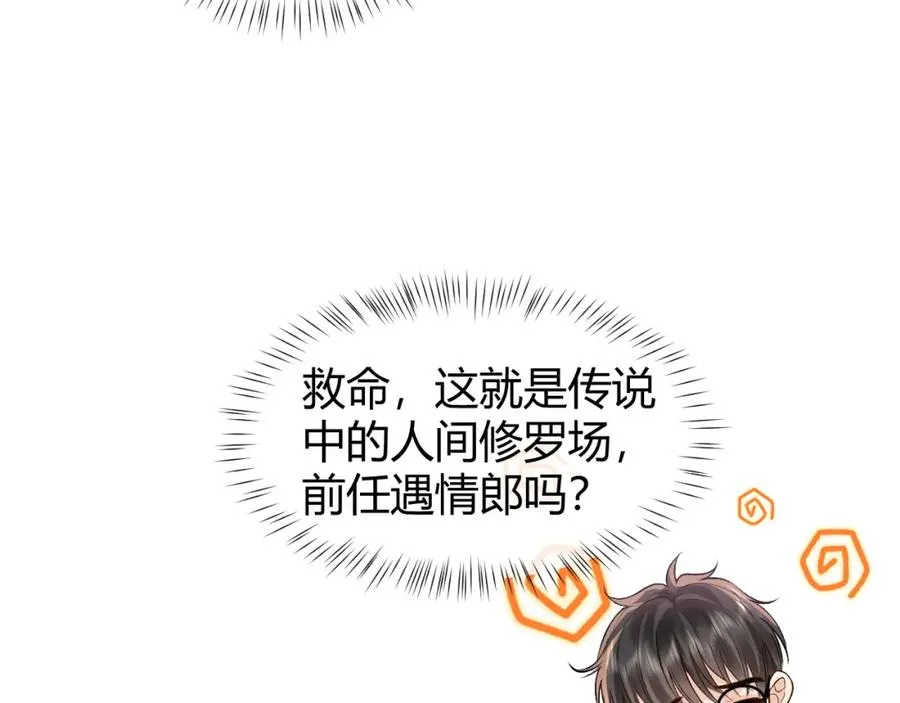 第18话 短命小苦瓜86
