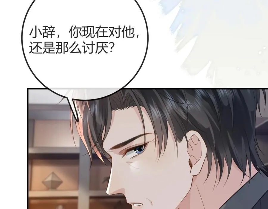 第29话 他有神经病，我说的83
