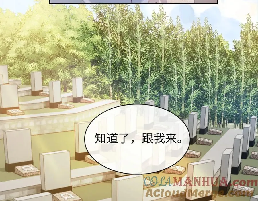 第17话 前夫哥遇见现任？18