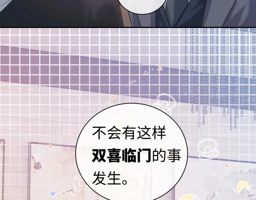 第16话 他在抱谁？62