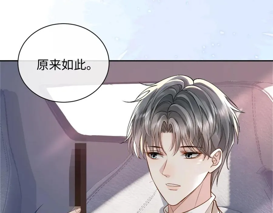 第8话 再看就要收钱了50