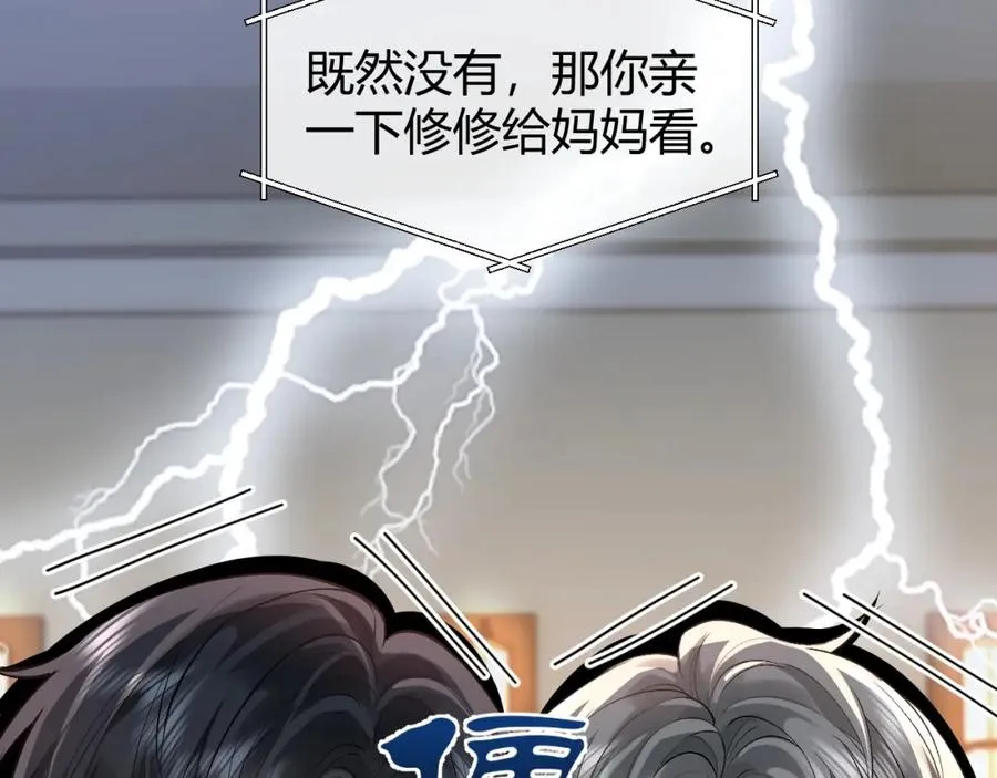 第21话 为何给我续命？59