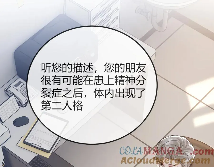 第29话 他有神经病，我说的64