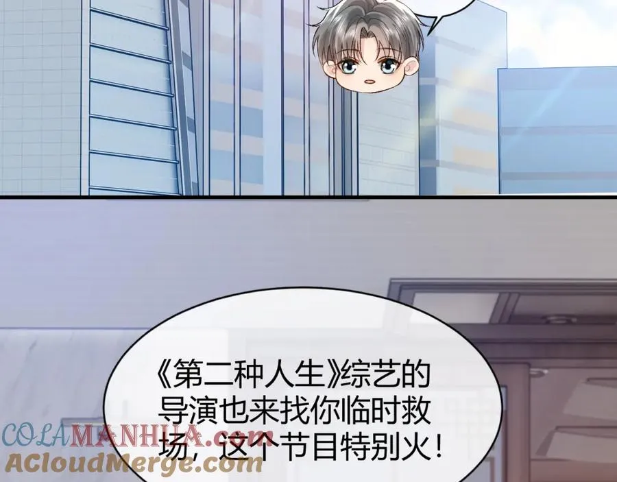 第22话 改嫁？84