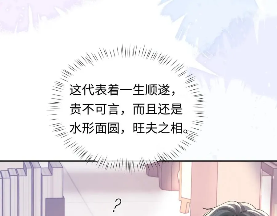 第15话 到底吞了什么？63