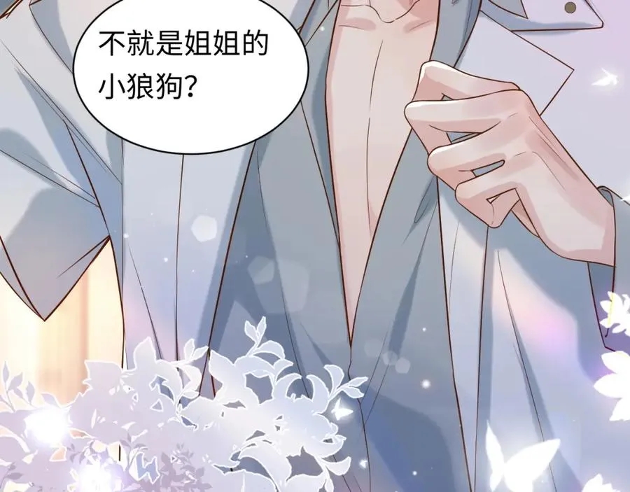 第4话 专业对口102