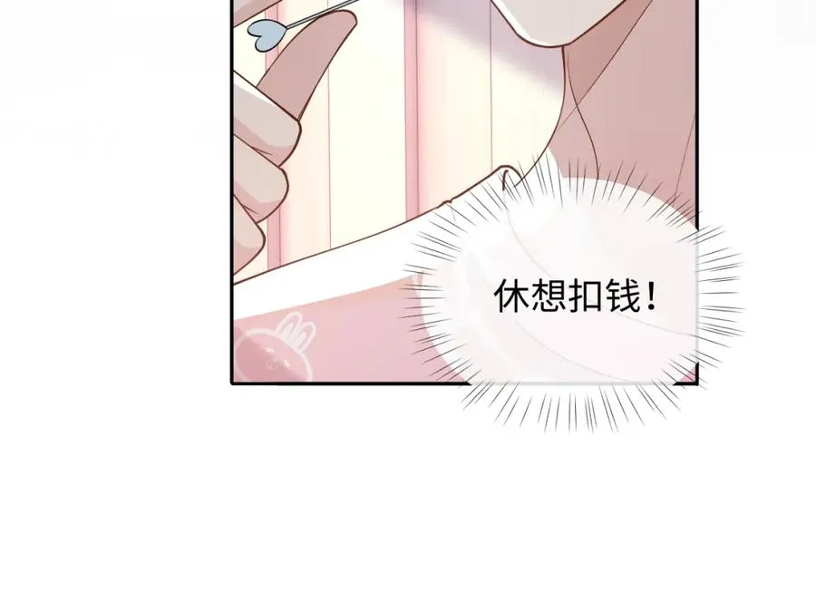第13话 拔丝地瓜71