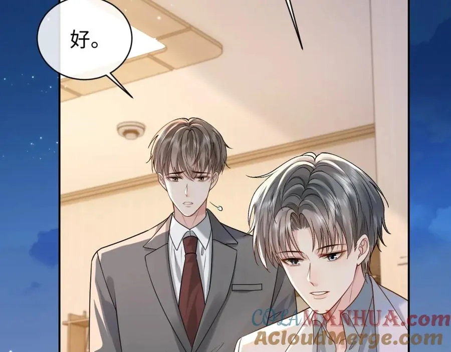 第8话 再看就要收钱了27