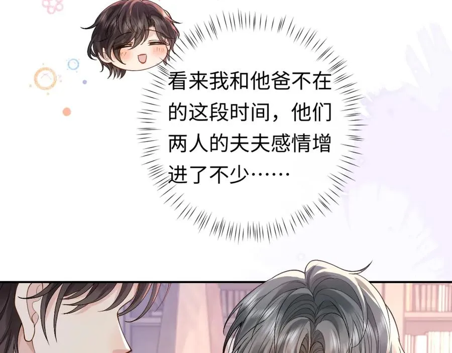 第15话 到底吞了什么？58