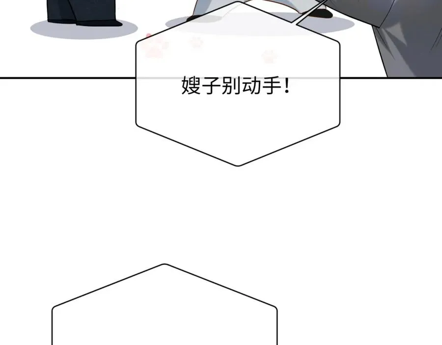 第8话 再看就要收钱了8