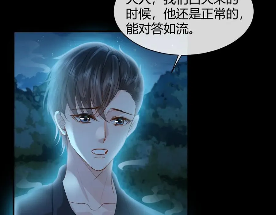 第21话 为何给我续命？14