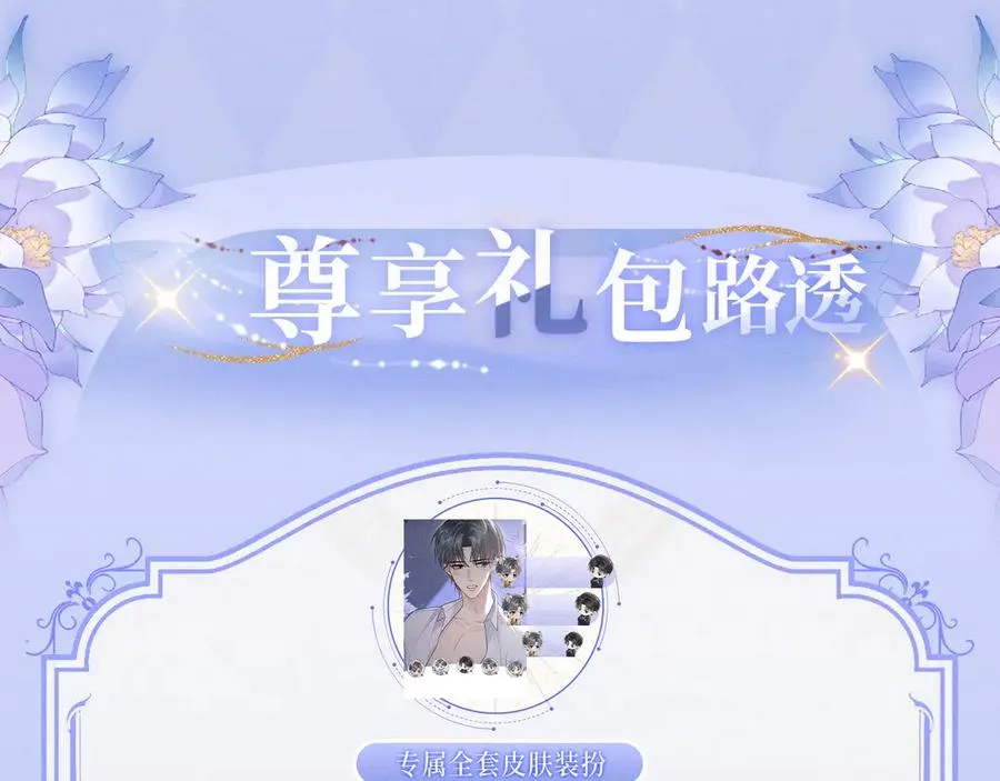 漫画特典季·4月10日 极光之夜 禁忌之时9