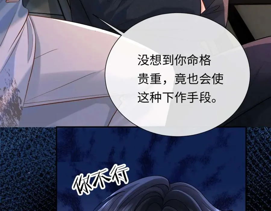 第3话 超度业务了解一下？109