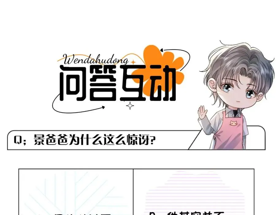 第15话 到底吞了什么？102