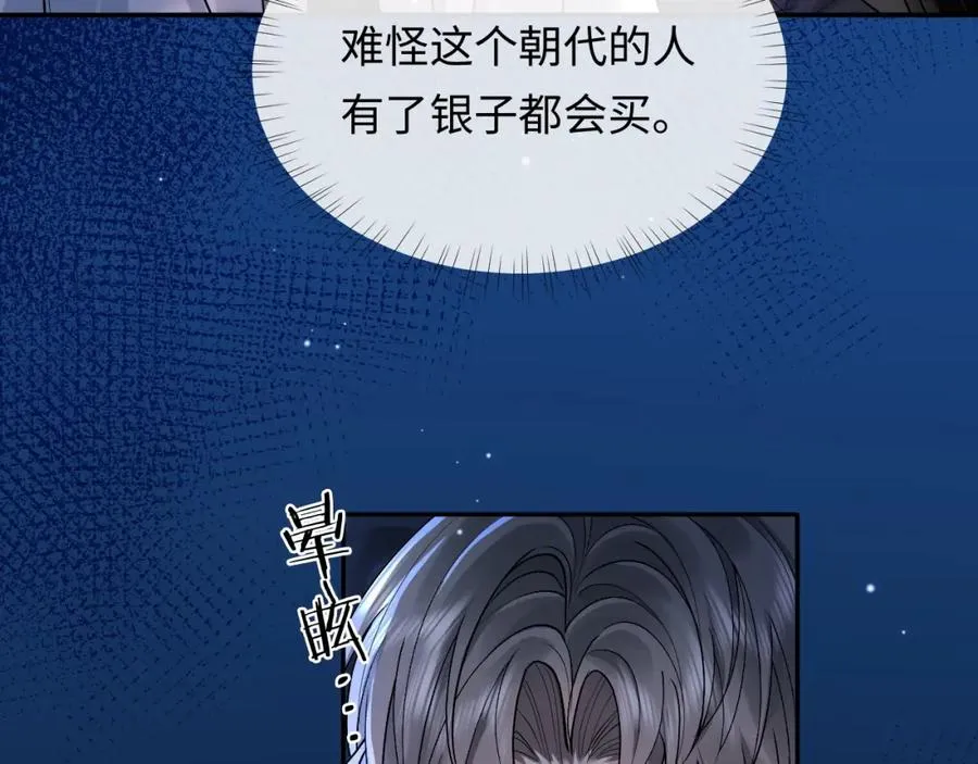 第4话 专业对口10