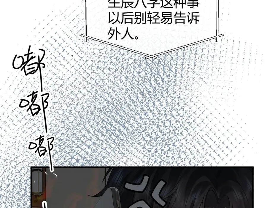 第22话 改嫁？25