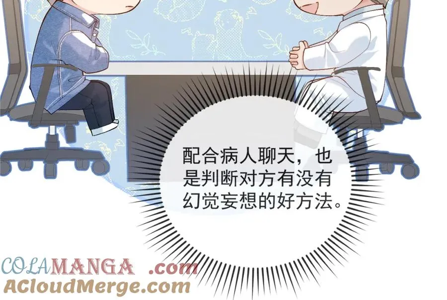 第30话 嘘寒问暖，有何贵干？68