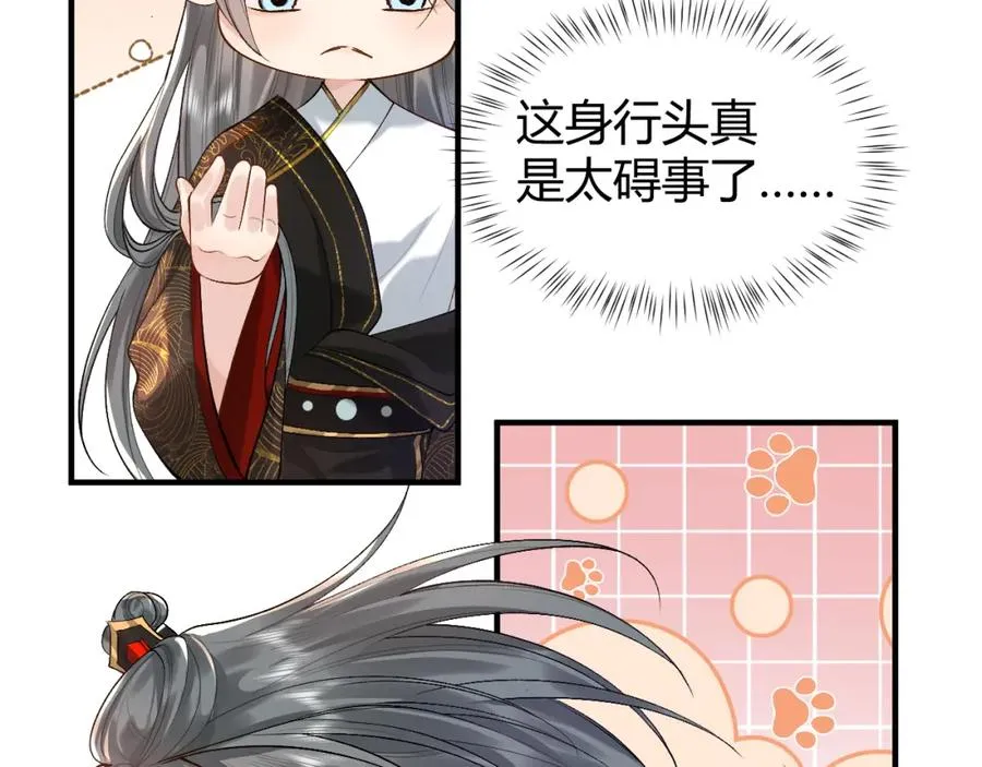 第19话 到底行不行81
