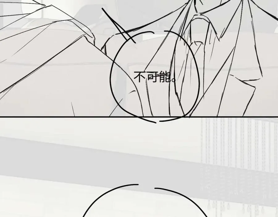 第15话 到底吞了什么？99