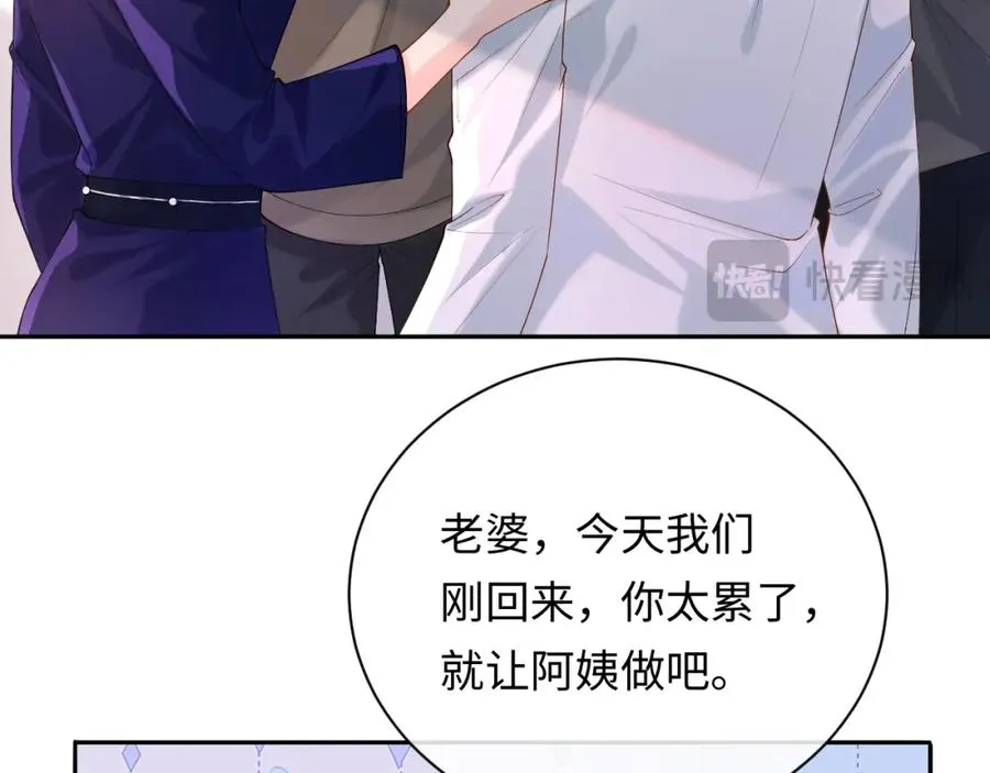 第13话 拔丝地瓜6