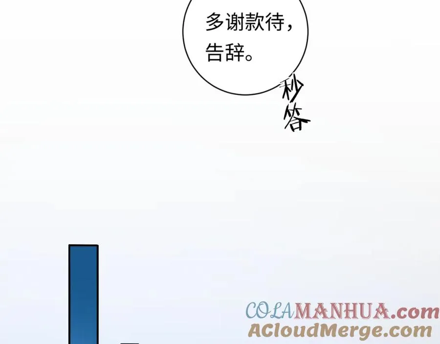 第14话 被抢走的月华之精84