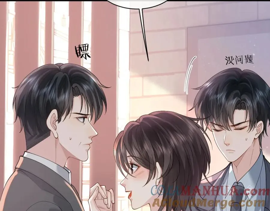第16话 他在抱谁？88