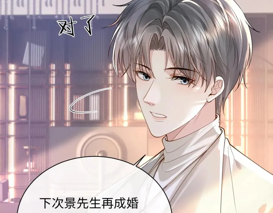 第10话 第二婚半价45