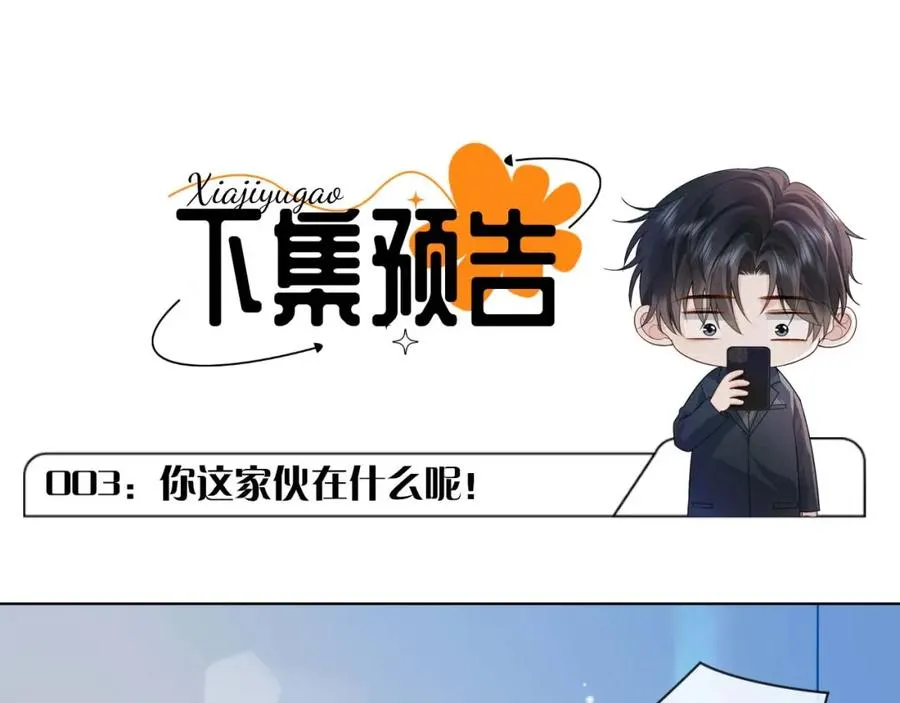 第2话 因为你有问题93