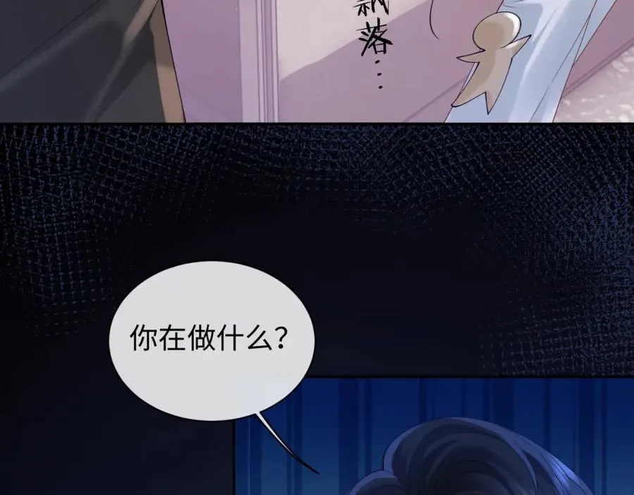 第15话 到底吞了什么？91