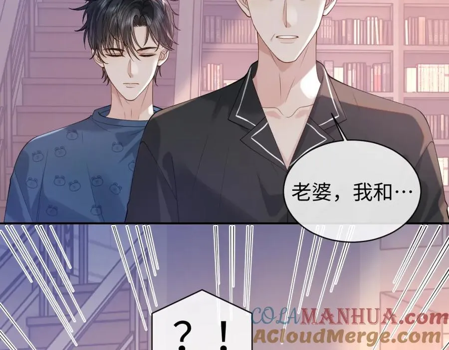 第15话 到底吞了什么？84