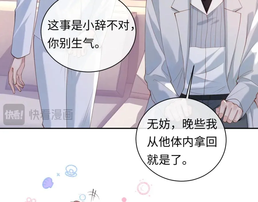 第15话 到底吞了什么？57