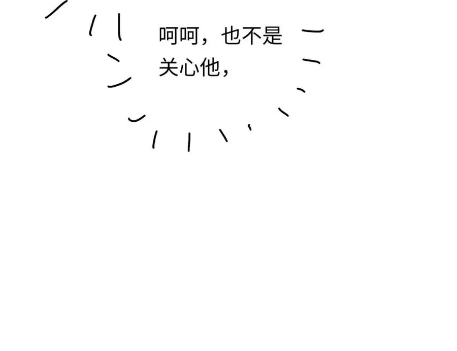 第16话 他在抱谁？114