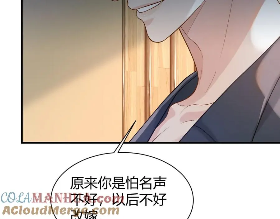 第22话 改嫁？63