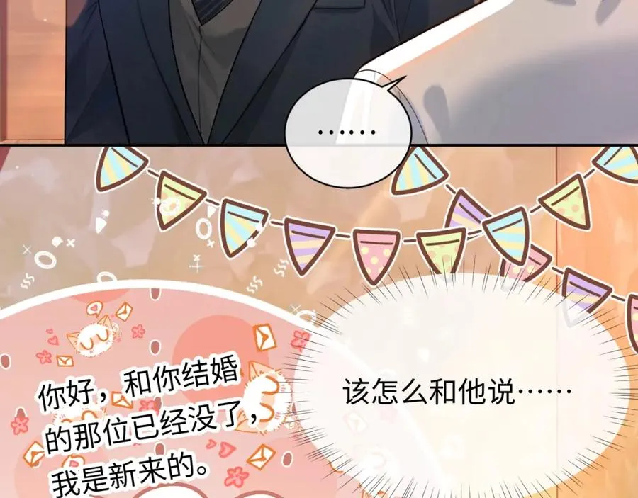 第6话 你才精神病16