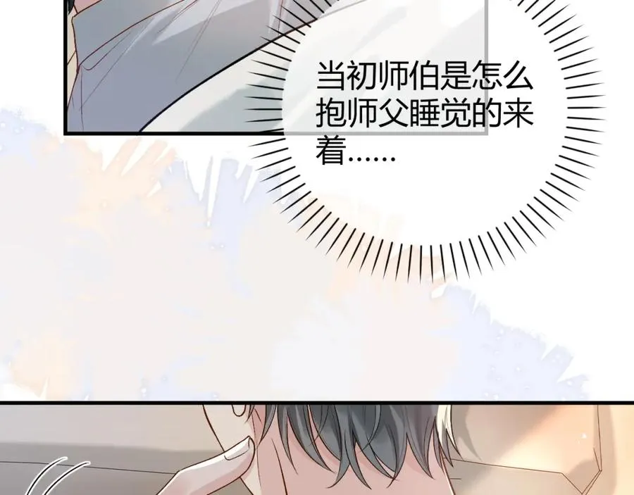 第24话 没想到他们在卧室里做这种事21