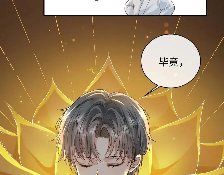 第11话 他是不是想勾引我78