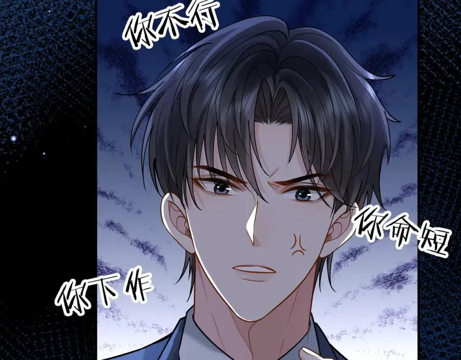 第4话 专业对口19
