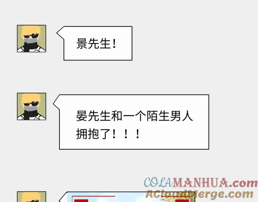 第16话 他在抱谁？100