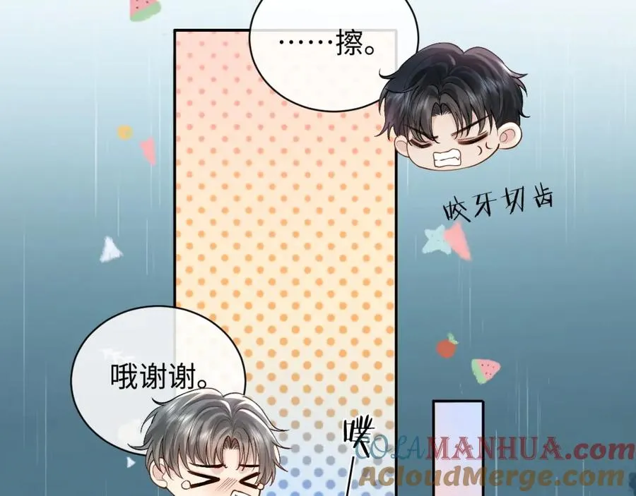 第11话 他是不是想勾引我20