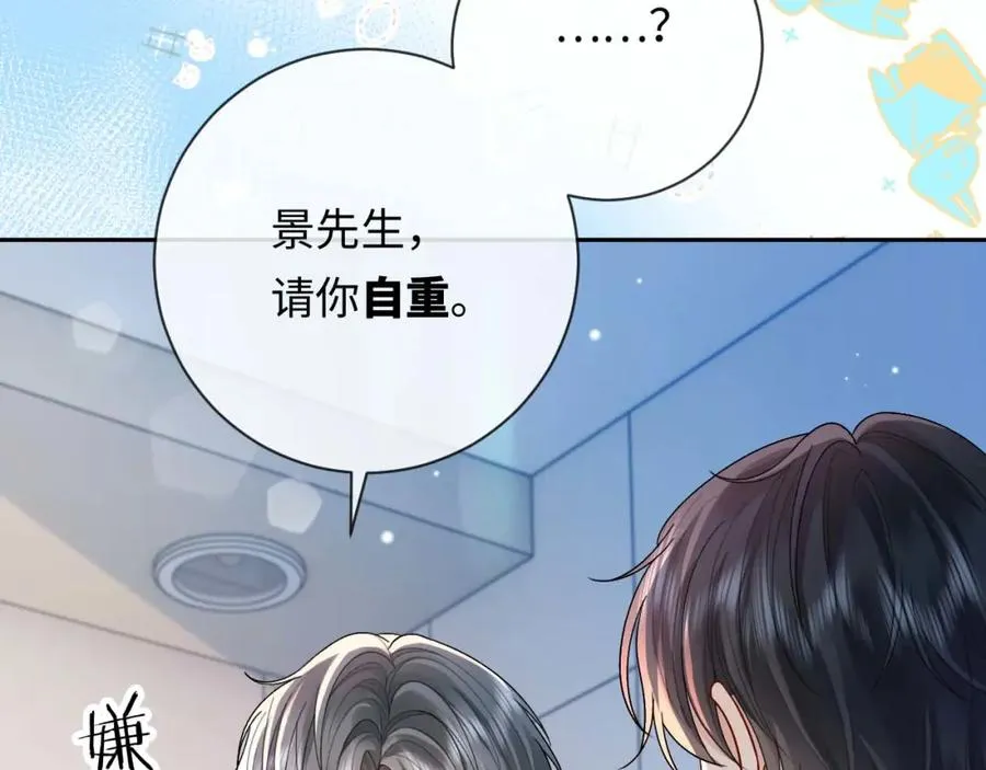 第2话 因为你有问题99