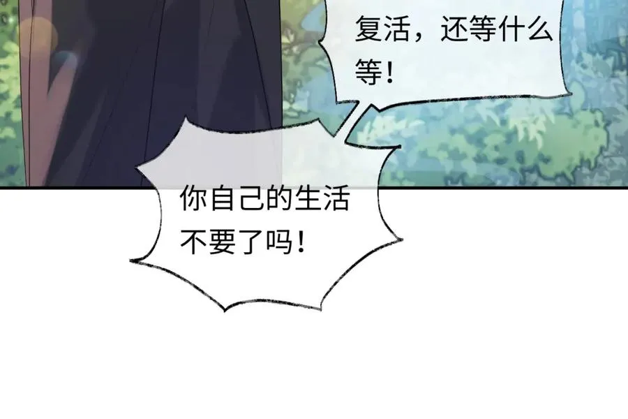 第17话 前夫哥遇见现任？44
