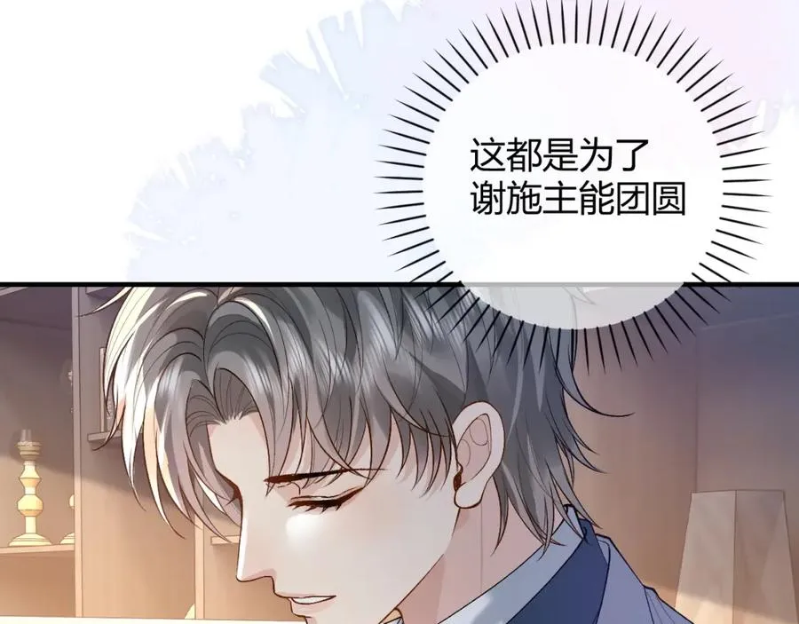 第23话 专门来泡我？19