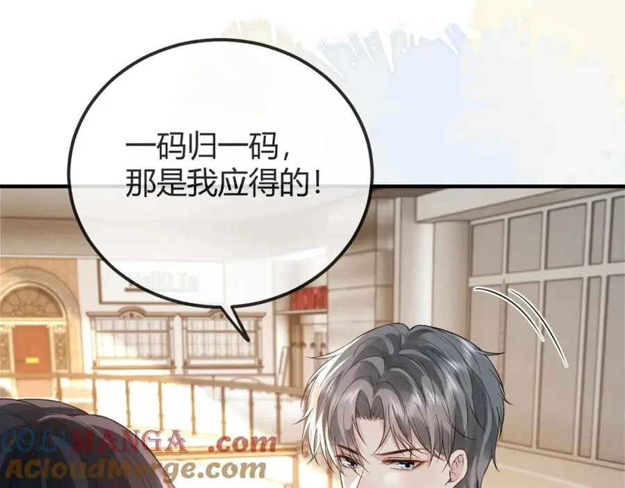 第30话 嘘寒问暖，有何贵干？32