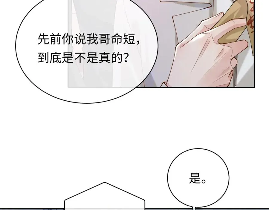 第9话 善恶有报87