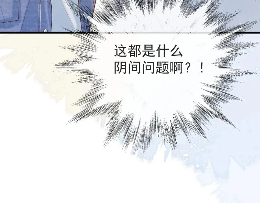 第30话 嘘寒问暖，有何贵干？73