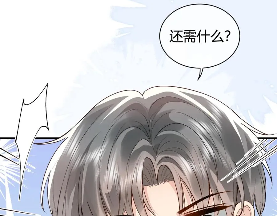 第25话 天机不可泄露46